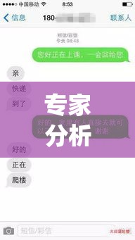 专家分析“微信哥哥跑得快有挂吗	”(原来确实是有插件)