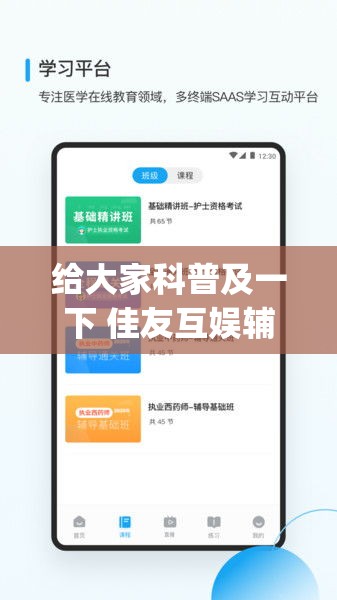 给大家科普及一下 佳友互娱辅助软件怎么下载(确实真的有挂) 给大家科普及一下 佳友互娱辅助软件怎么下载(确实真的有挂)