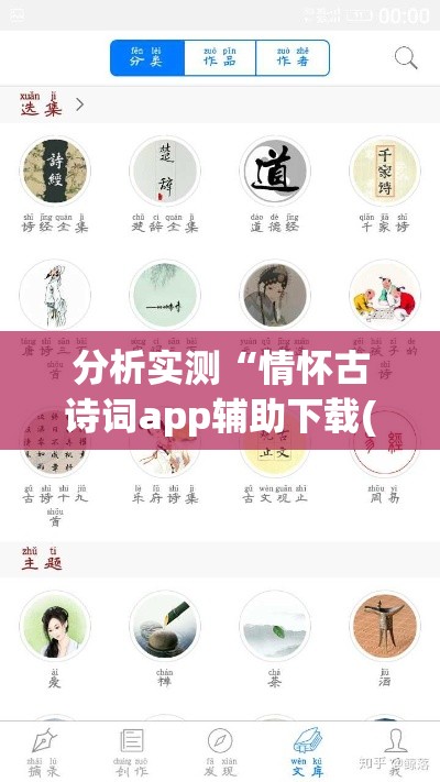 分析实测“情怀古诗词app辅助下载(确实真的有挂)-知乎