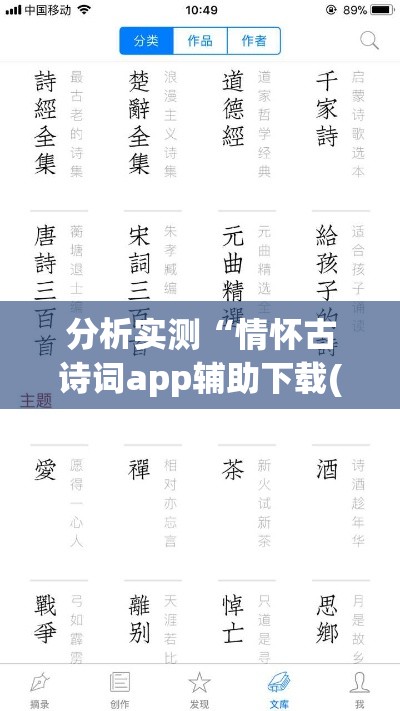 分析实测“情怀古诗词app辅助下载(确实真的有挂)-知乎