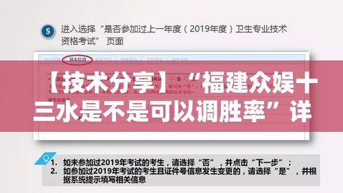 【技术分享】“福建众娱十三水是不是可以调胜率”详细外挂安装步骤