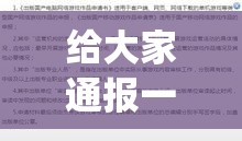 给大家通报一下“老友地方游戏有没有挂”(详细透视教程)