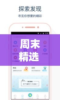 周末精选 ＂新上游大厅开挂”科技辅助神器手机版
