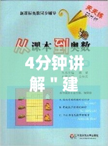4分钟讲解＂建德十三道有挂吗”(助赢详细开挂教程)