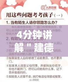 4分钟讲解＂建德十三道有挂吗”(助赢详细开挂教程)