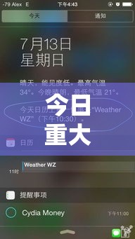 今日重大通报“欢乐游万能开挂神器	”科技辅助神器手机版教程
