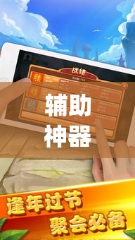 辅助神器“牵手跑胡子开挂透视方法”(详细透视教程)