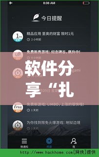 软件分享“扎西茶楼开挂神器”(必胜开挂神器)