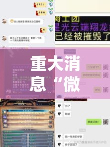 重大消息“微信微乐斗地主怎么拿好牌”开挂方法