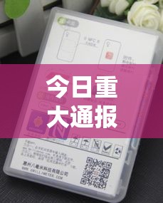 今日重大通报“微乐陕西三带辅助器怎么安装”原来有神器下载