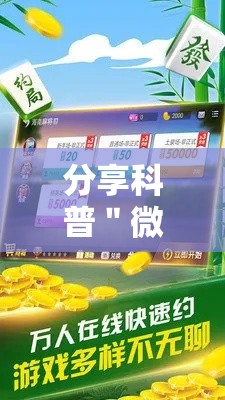 分享科普＂微乐跑得快怎么提高胜率”事实上真的有挂