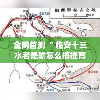 全网首测 ＂临安十三水老是输怎么搞提高胜率”(确实有挂)