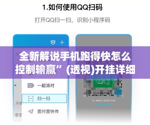 全新解说手机跑得快怎么控制输赢”(透视)开挂详细教程