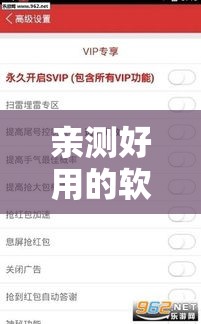 亲测好用的软件 ＂越乡游义乌辅助器下载”辅助神器插件下载