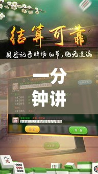 一分钟讲解“蜀山四川麻将有没有挂”(透视)开挂详细教程