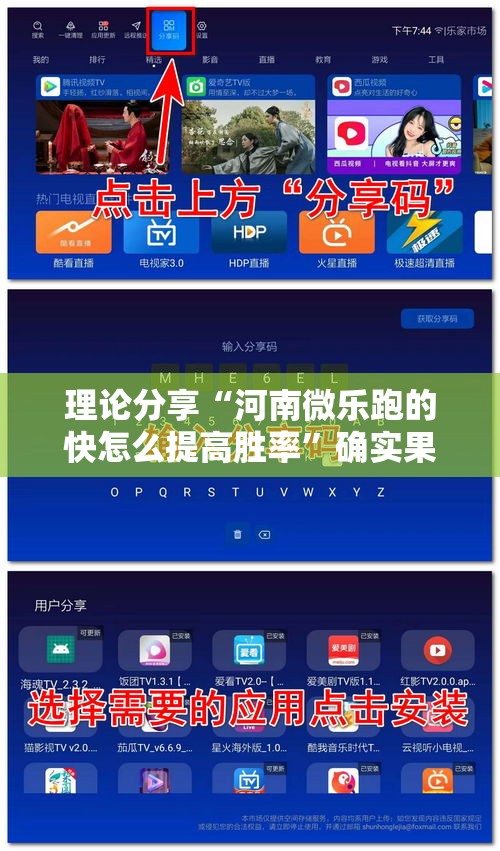理论分享“河南微乐跑的快怎么提高胜率”确实果然有挂
