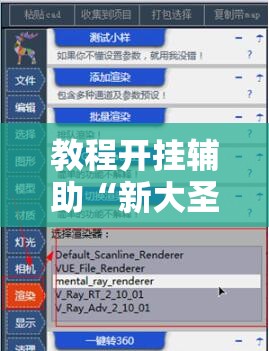 教程开挂辅助“新大圣大厅开挂辅助”辅助神器插件下载