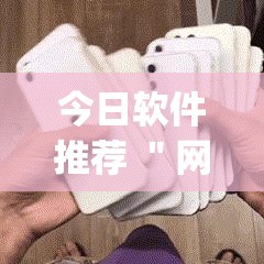 今日软件推荐 ＂网上打麻将可以开挂吗”(原来确实是有挂)