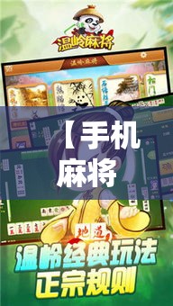 【手机麻将挂】财神十三张怎么开挂”必胜开挂神器