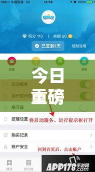 今日重磅消息“八闽十三张有挂吗”详细外挂辅助详细教程