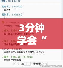 3分钟学会“家乡大贰有挂是真的吗”开挂辅助教程